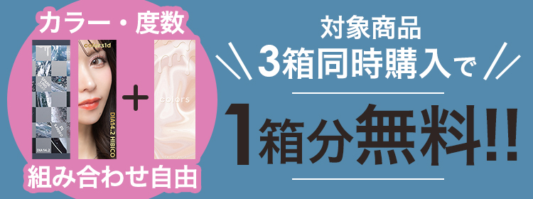 一条響イメージモデルのカラーズワンデー【メガリングドーナツ