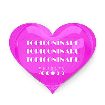 TORICONINARU（トリコニナル）