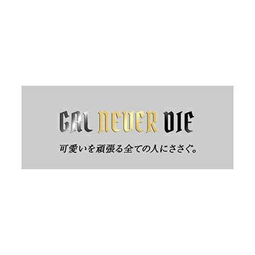 GAL NEVER DIE（ギャルネバーダイ）