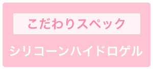 シリコーンハイドロゲル シリコン