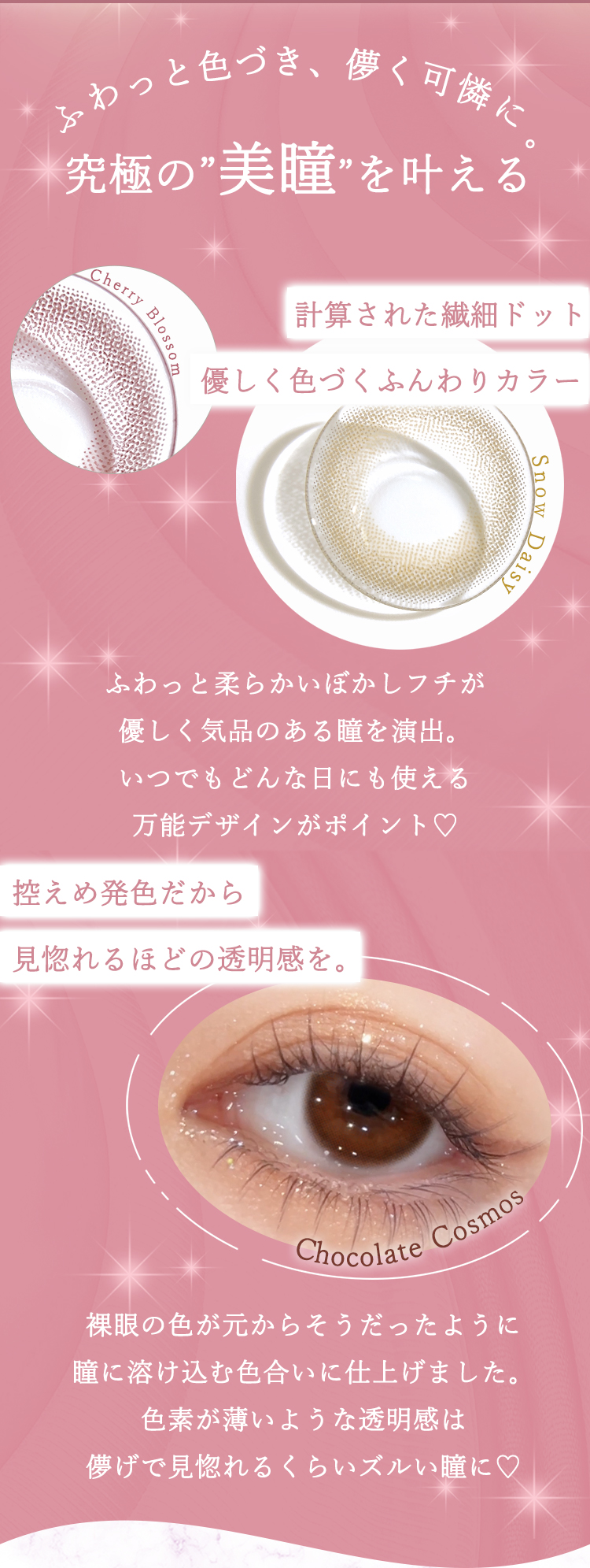 ダイヤブルームUVモイストワンデー