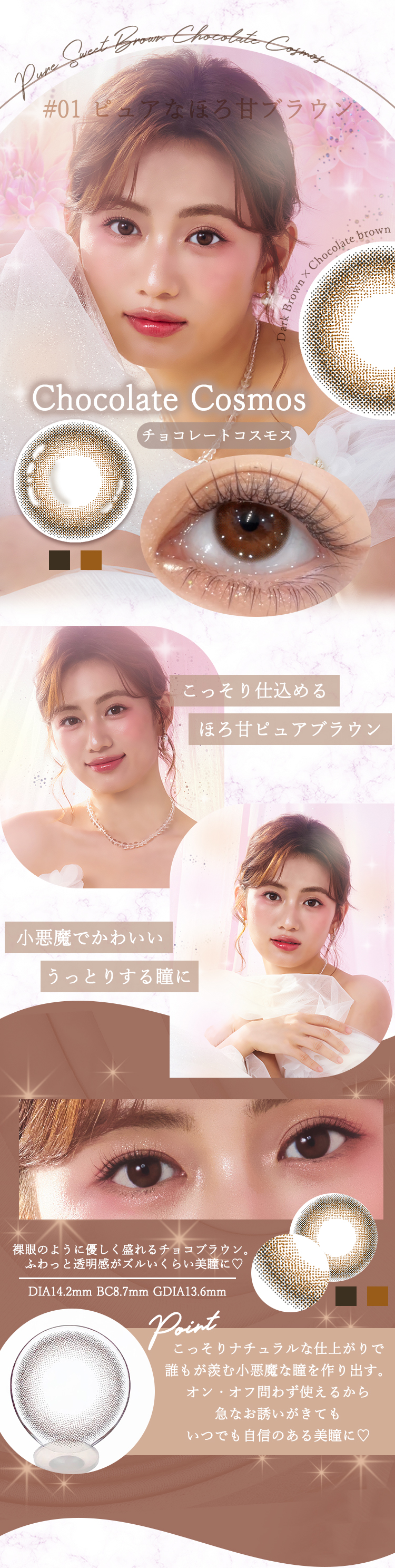 ダイヤブルームUVモイストワンデー