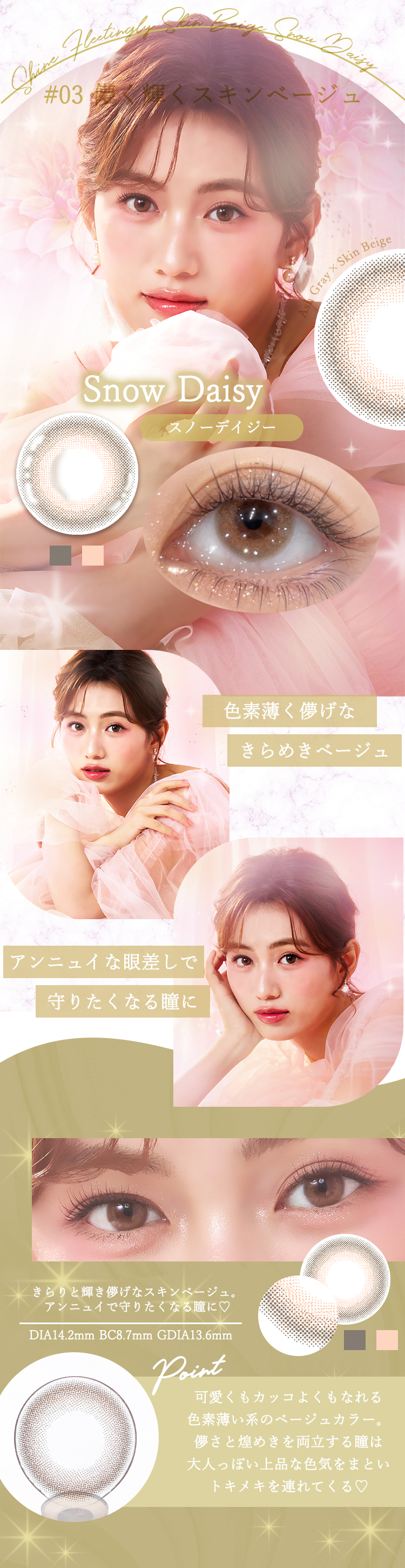 ダイヤブルームUVモイストワンデー