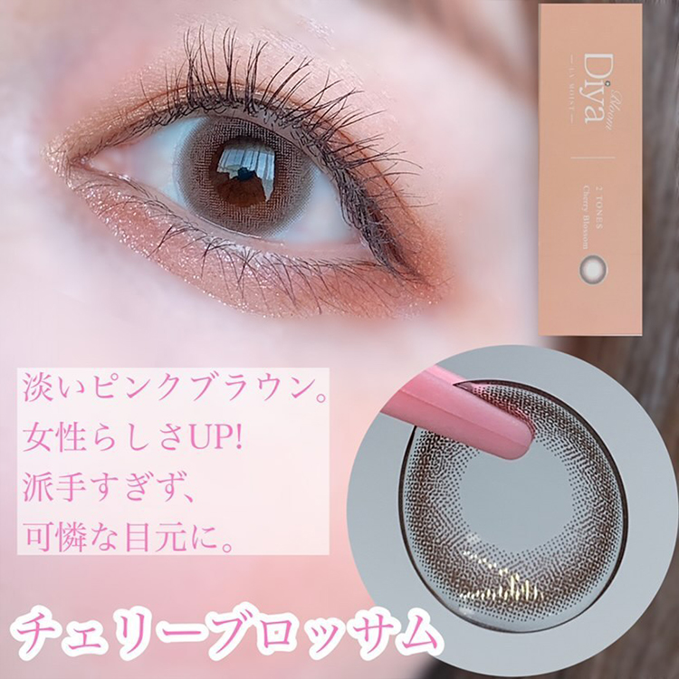 チェリーブロッサム装着画像7