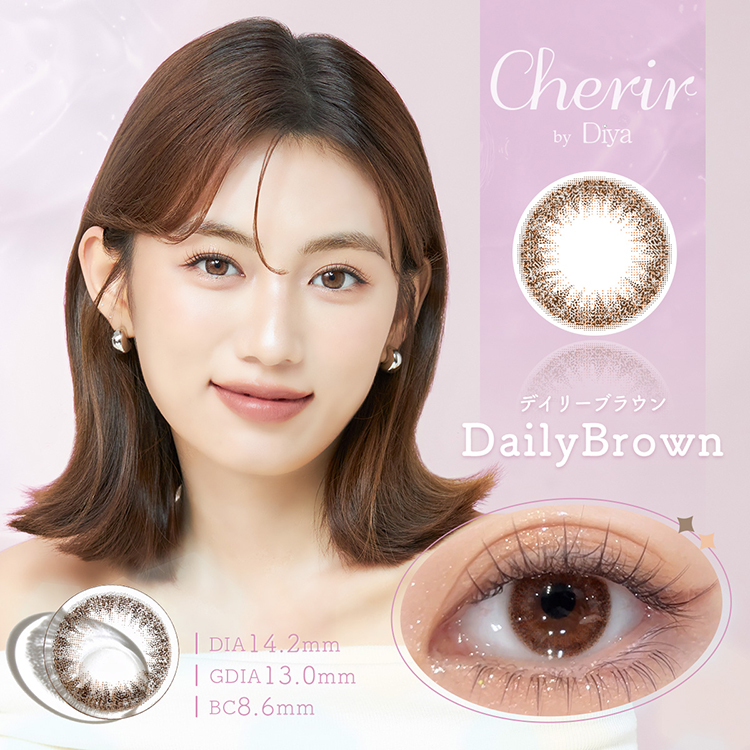 シェリールbyダイヤ【デイリーブラウン】