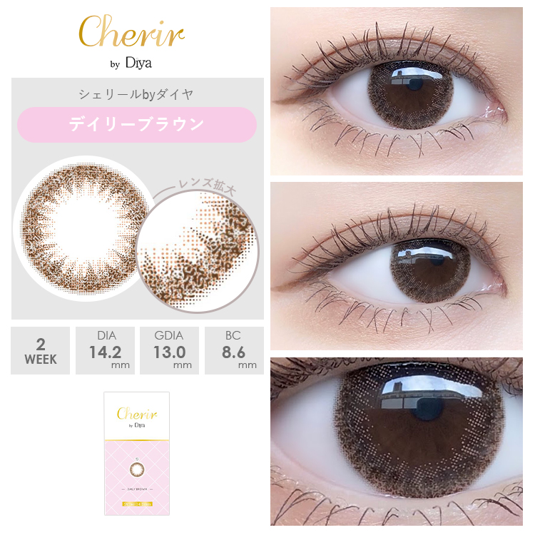 公式アンバサダー：Bambiさん