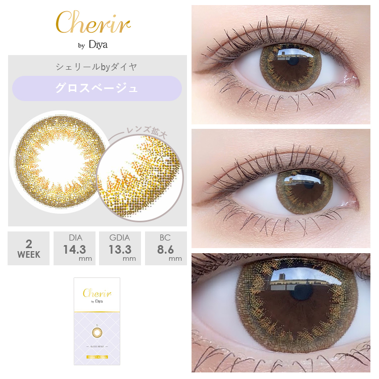 公式アンバサダー：Bambiさん