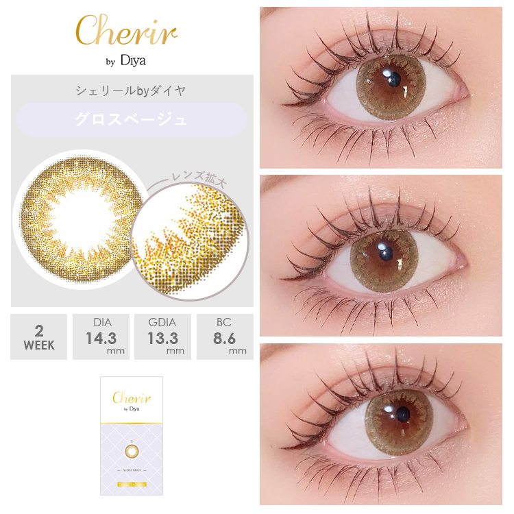 公式アンバサダー：Rさん