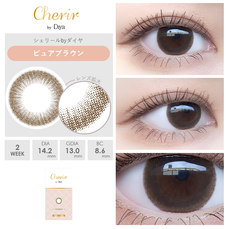 公式アンバサダー：Bambiさん