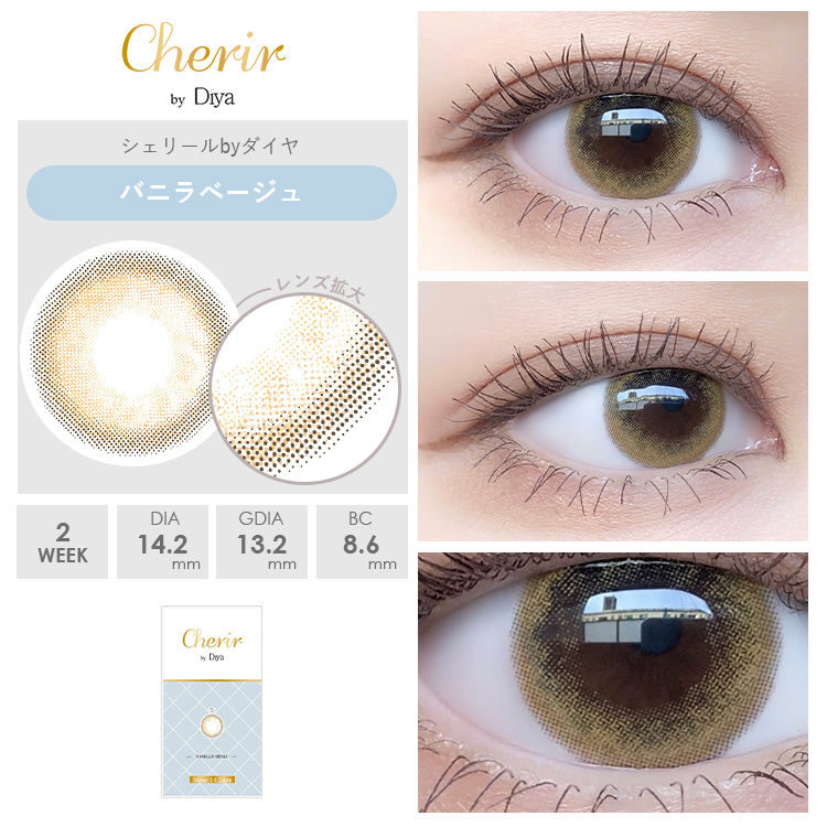 公式アンバサダー：Bambiさん