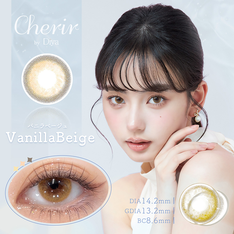 シェリールbyダイヤ【バニラベージュ】