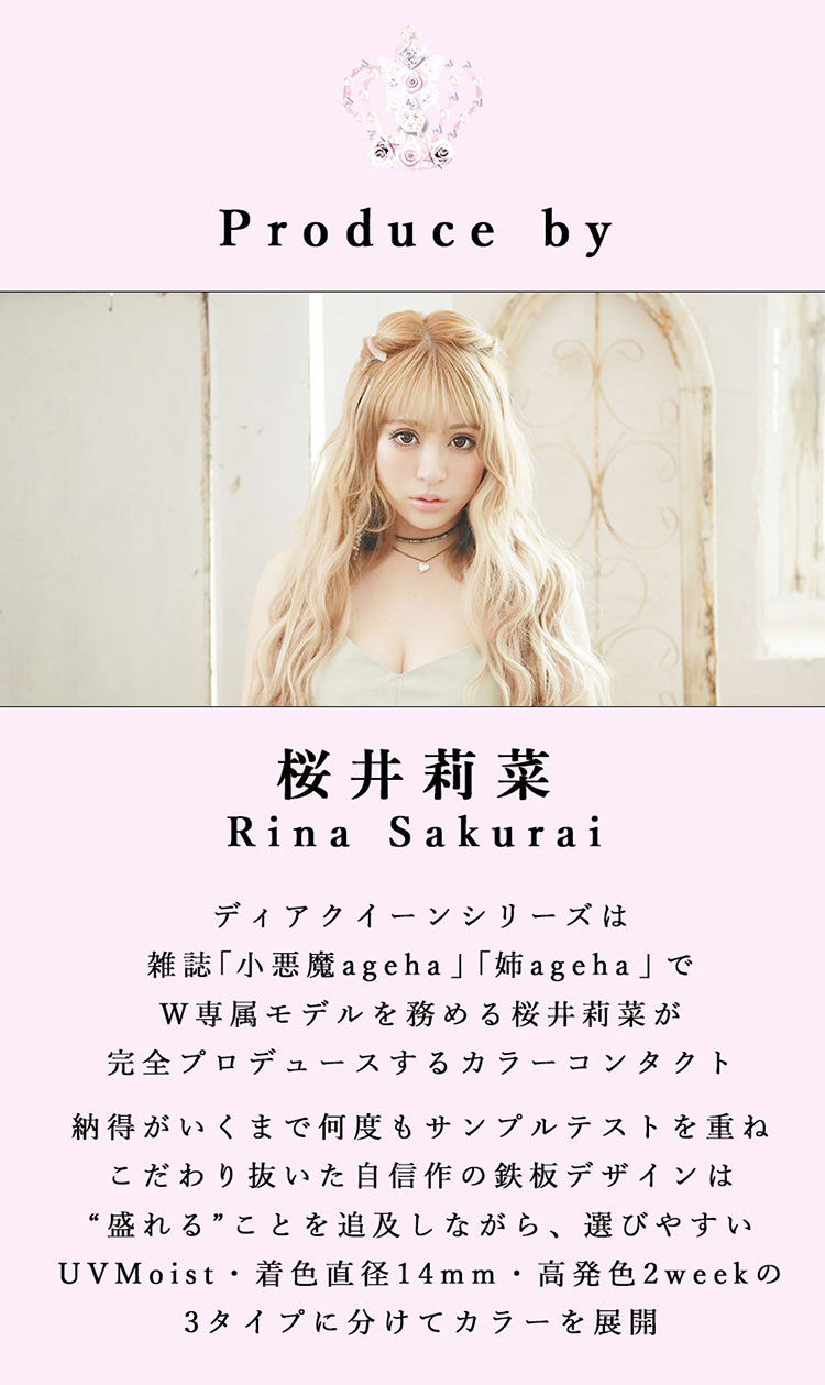 ディアクイーンbyダイヤ