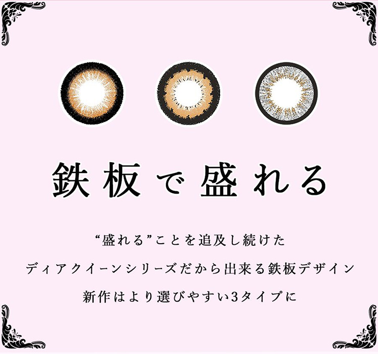 ディアクイーンbyダイヤ