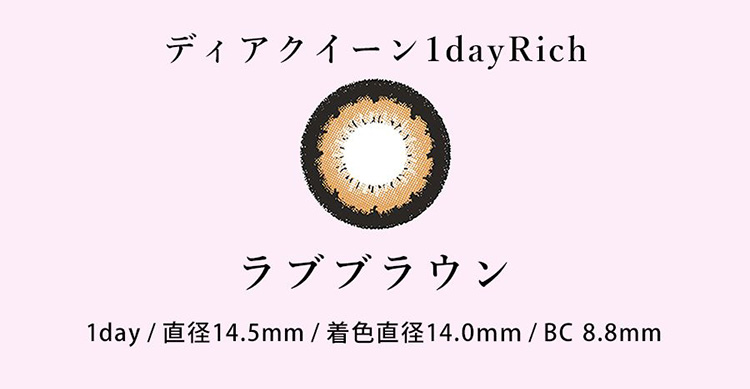 ディアクイーンbyダイヤ