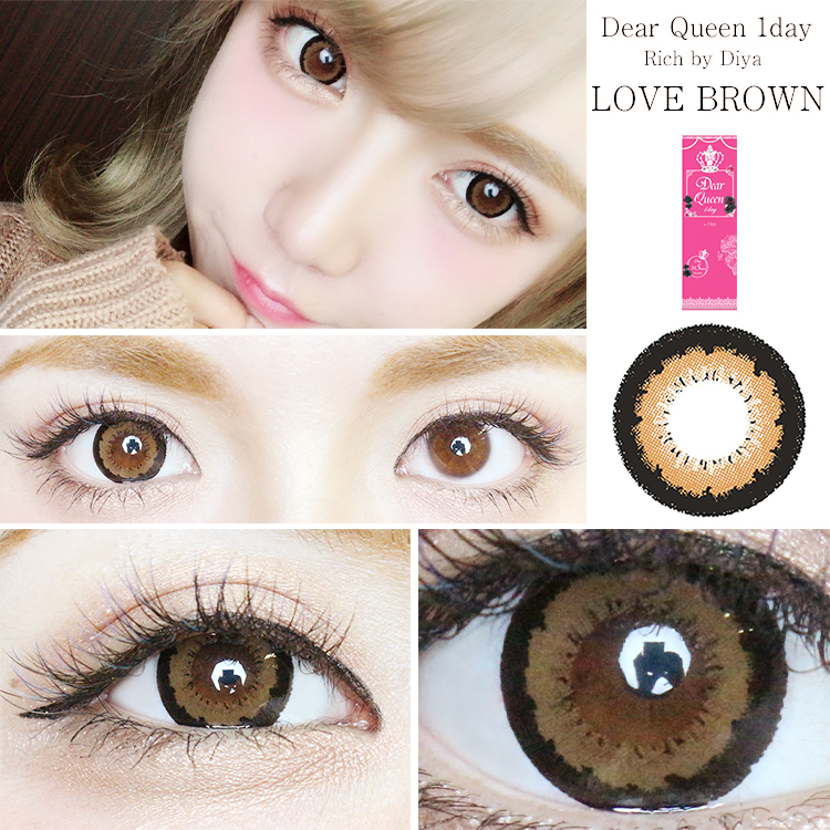 ラブブラウン装着画像1