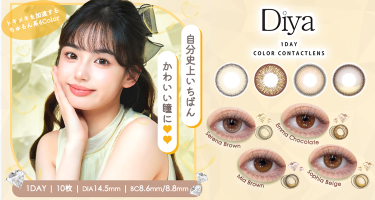 Diya1day（ダイヤワンデー）