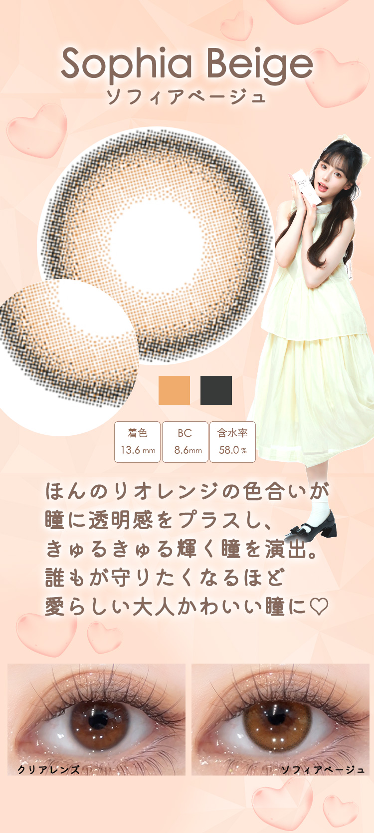 ぷるんと上品にオレンジベージュ