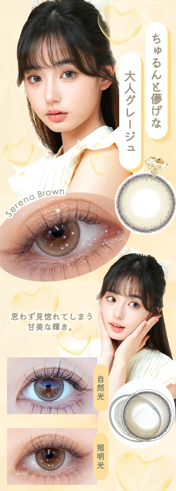 ダイヤワンデー「セレーナブラウン」。