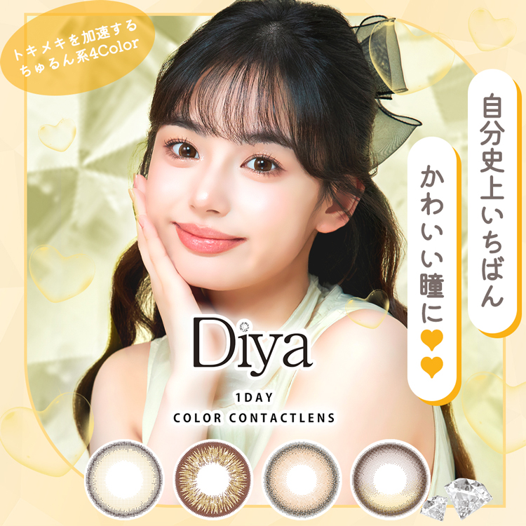 Diya1day（ダイヤワンデー）