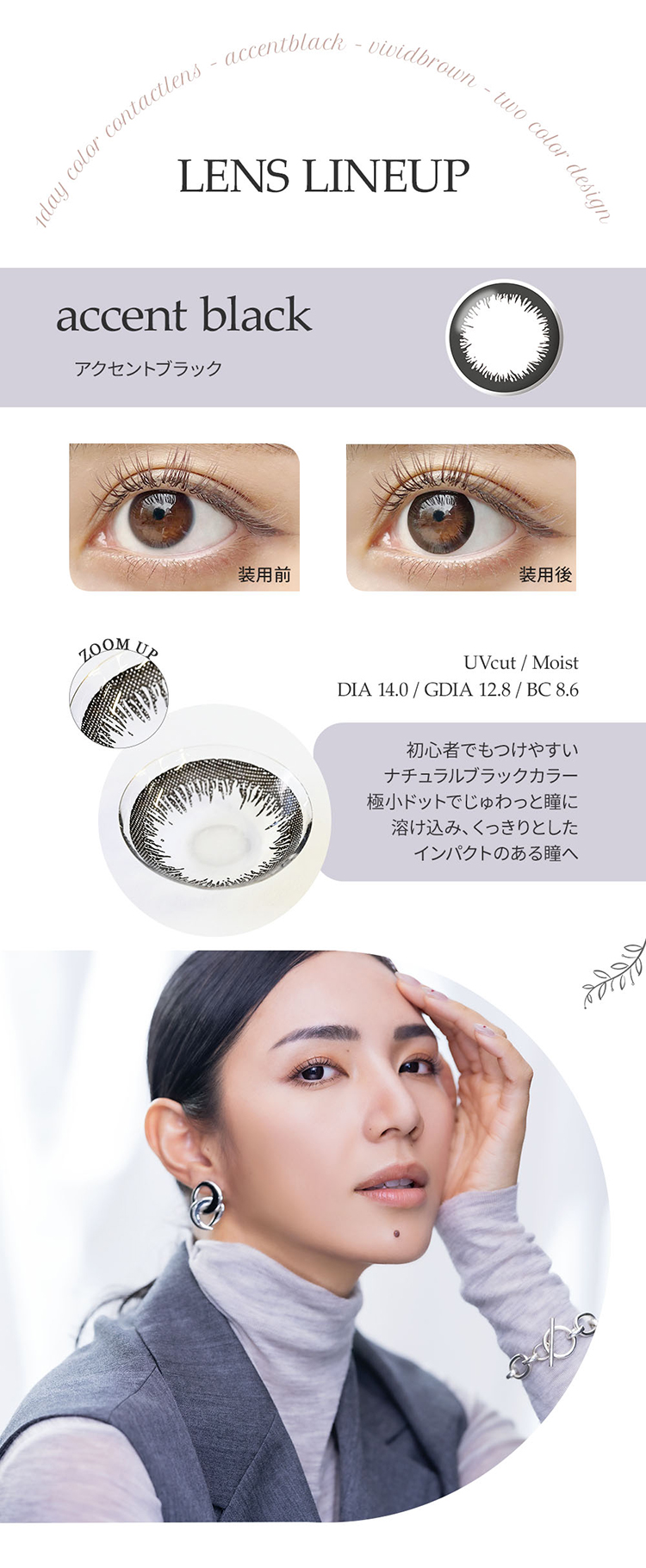 無名のAngel Eyes 1day UVMoist (エンジェルアイズワンデーUVモイスト)