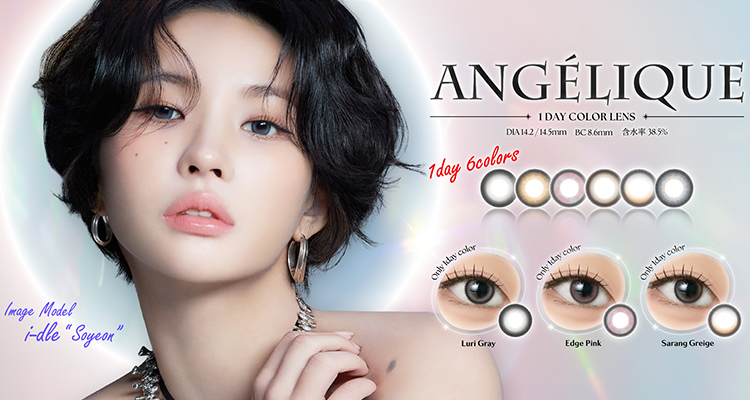 ANGELIQUE1day(アンジェリークワンデー)