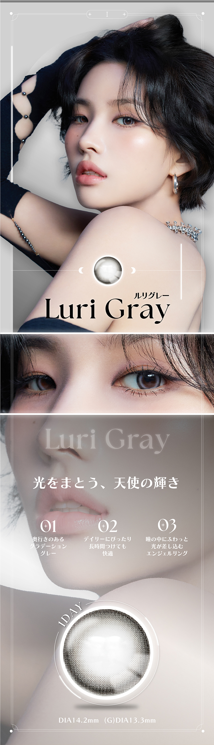 アンジェリーク「ルリグレー」