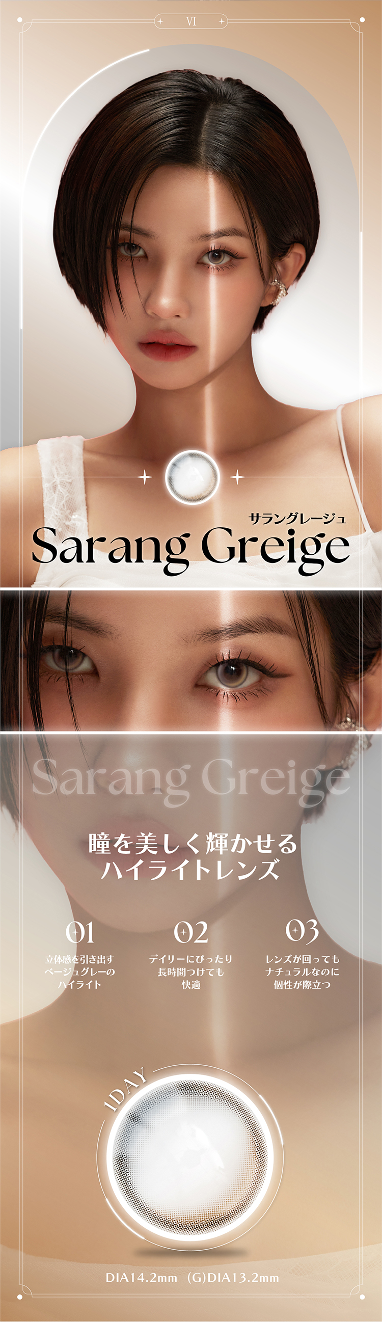 アンジェリーク「サラングレージュ」