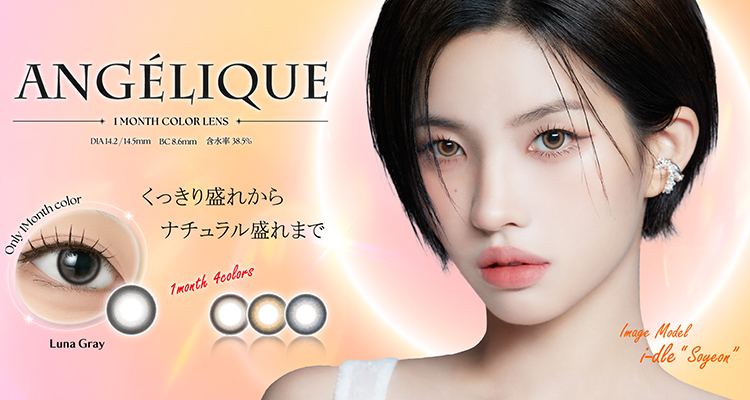 ANGELIQUE1month(アンジェリークマンスリー)