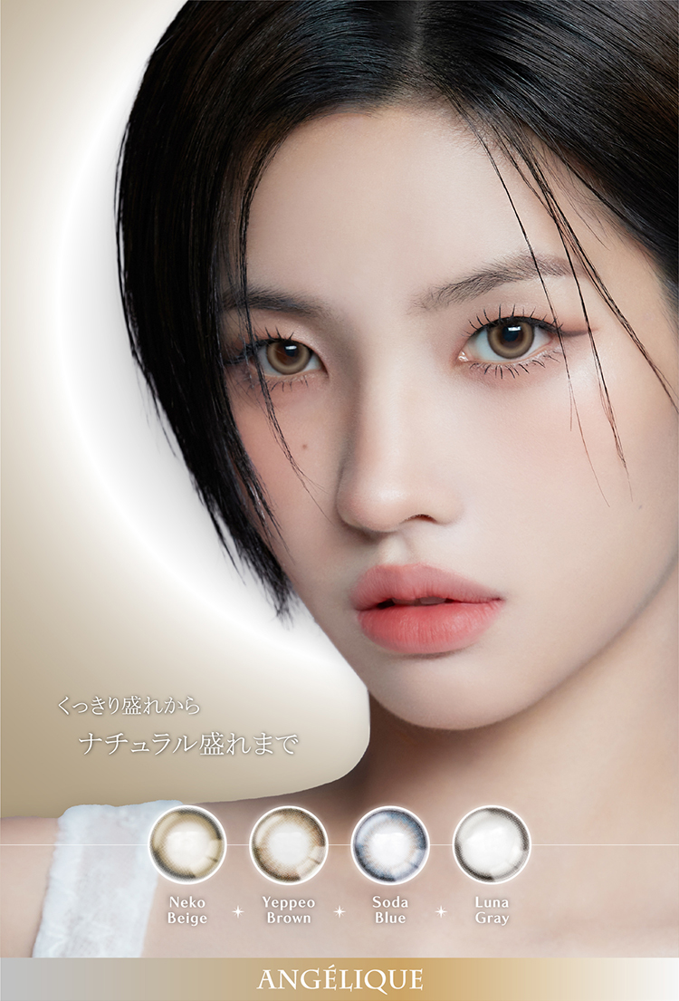 i-dle SOYEON(ソヨン)イメージモデルのマンスリーカラコン「アンジェリーク」
