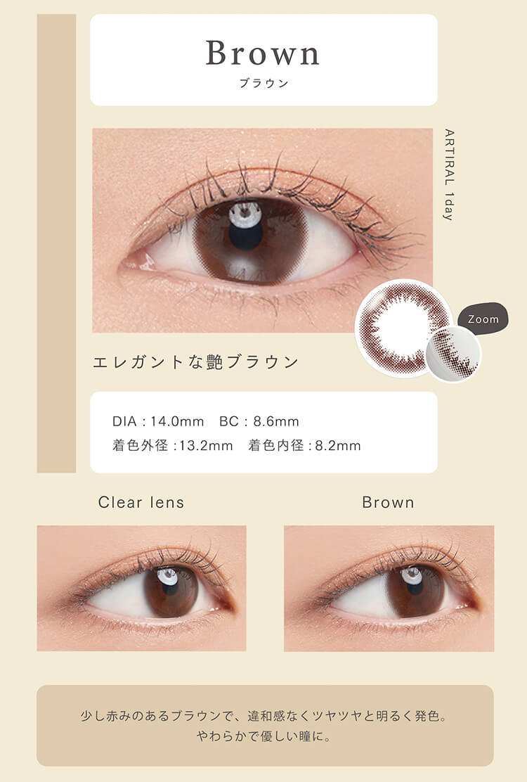 ARTIRAL UV＆MOIST（アーティラルUVモイスト）