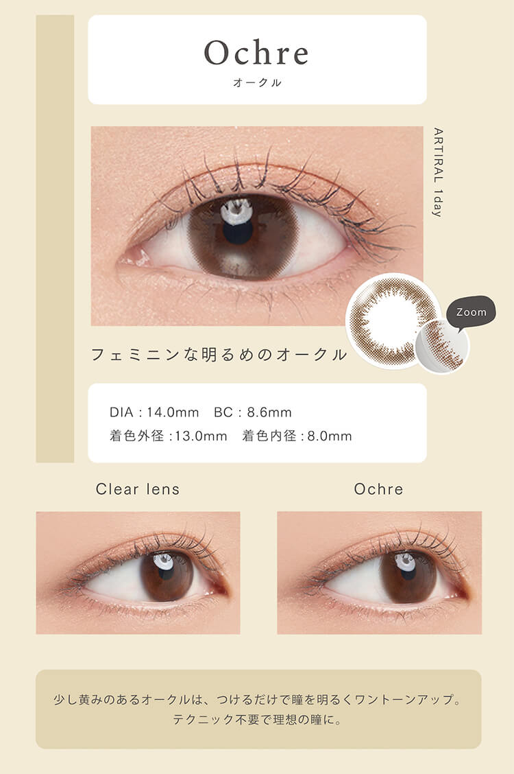 ARTIRAL UV＆MOIST（アーティラルUVモイスト）