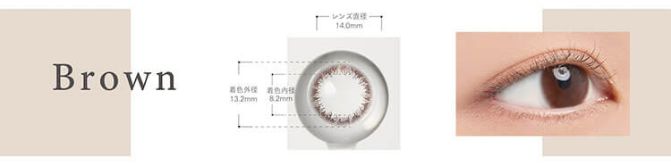 アーティラルツーウィークUVモイスト「ブラウン」