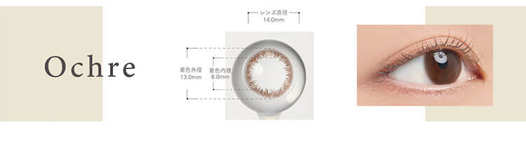 アーティラルツーウィークUVモイスト「オークル」