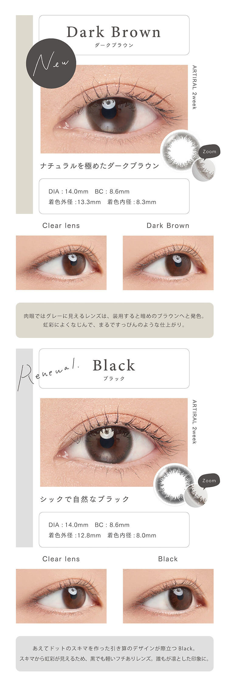 アーティラルツーウィークUVモイスト/ARTIRAL 2WEEK UV MOIST