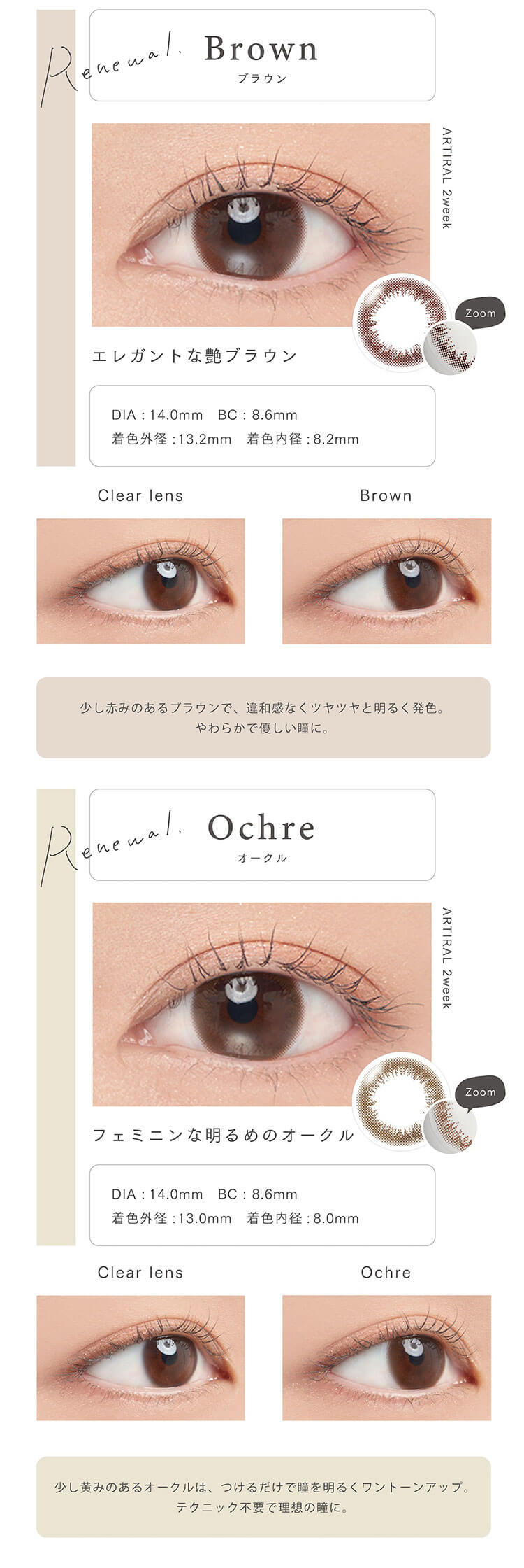 アーティラルツーウィークUVモイスト/ARTIRAL 2WEEK UV MOIST