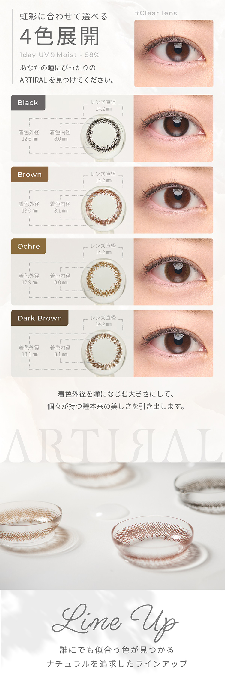 瞳になじむ着色直径にして個々が持つ瞳本来の美しさを引き出します