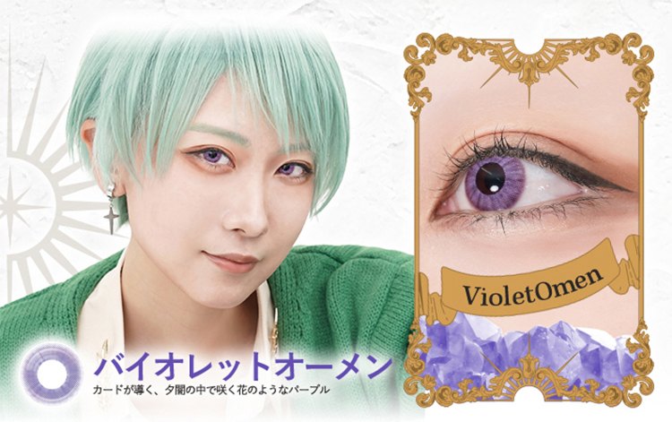 アシストシュシュ ロレースワンデー「バイオレットオーメン」