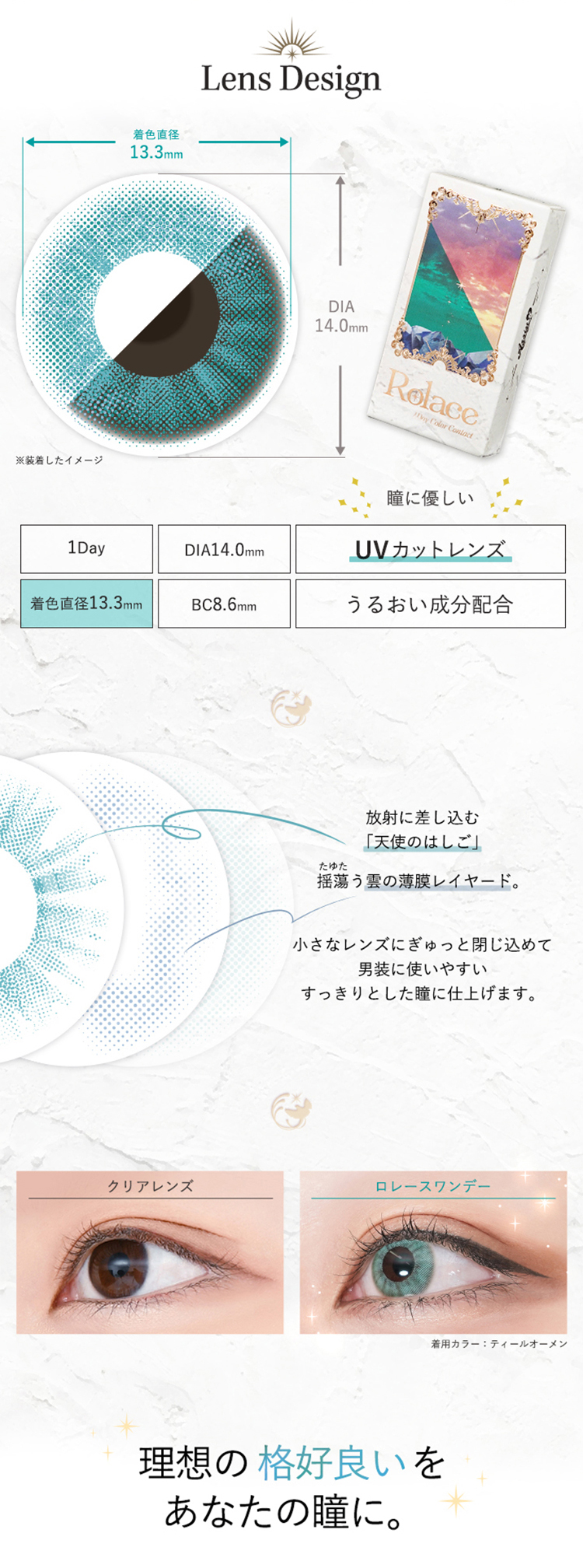 アシストシュシュ ロレースワンデーは小さめデザインで男装に使いやすい