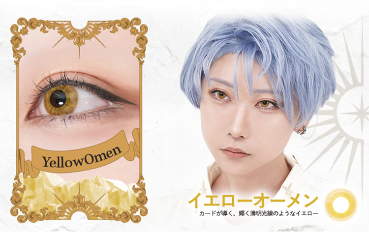 アシストシュシュ ロレースワンデー「イエローオーメン」