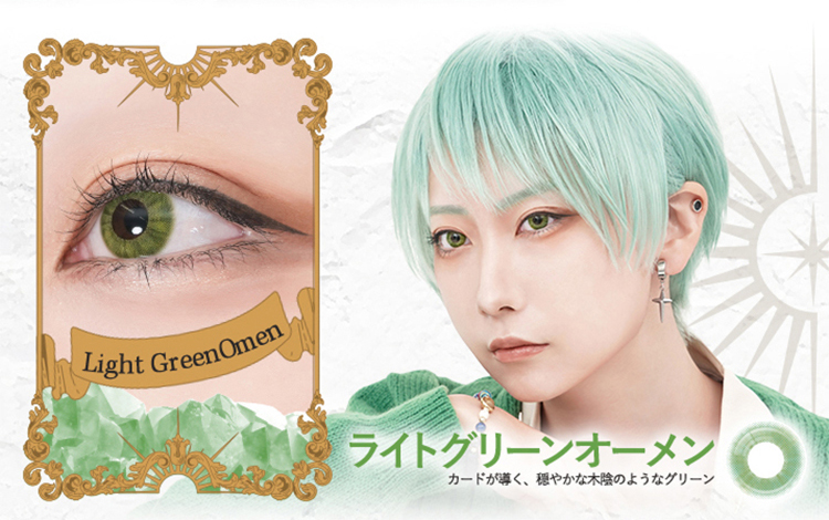 アシストシュシュ ロレースワンデー「ライトグリーンオーメン」