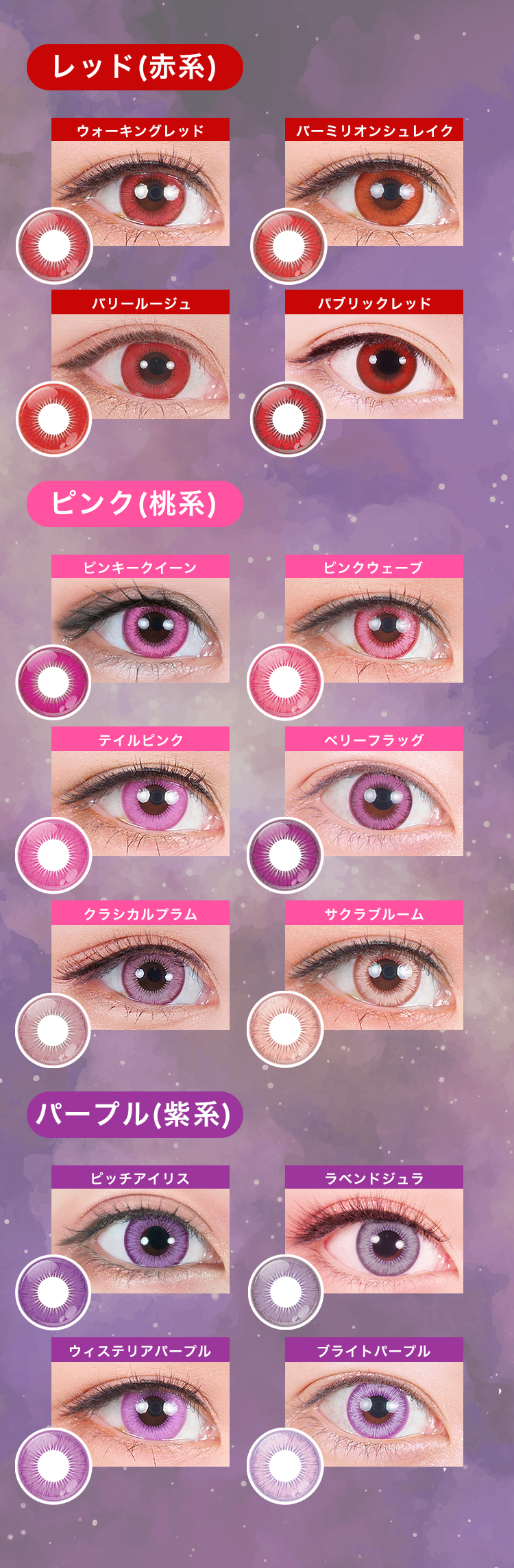 アシストシュシュ シュテラワンデー