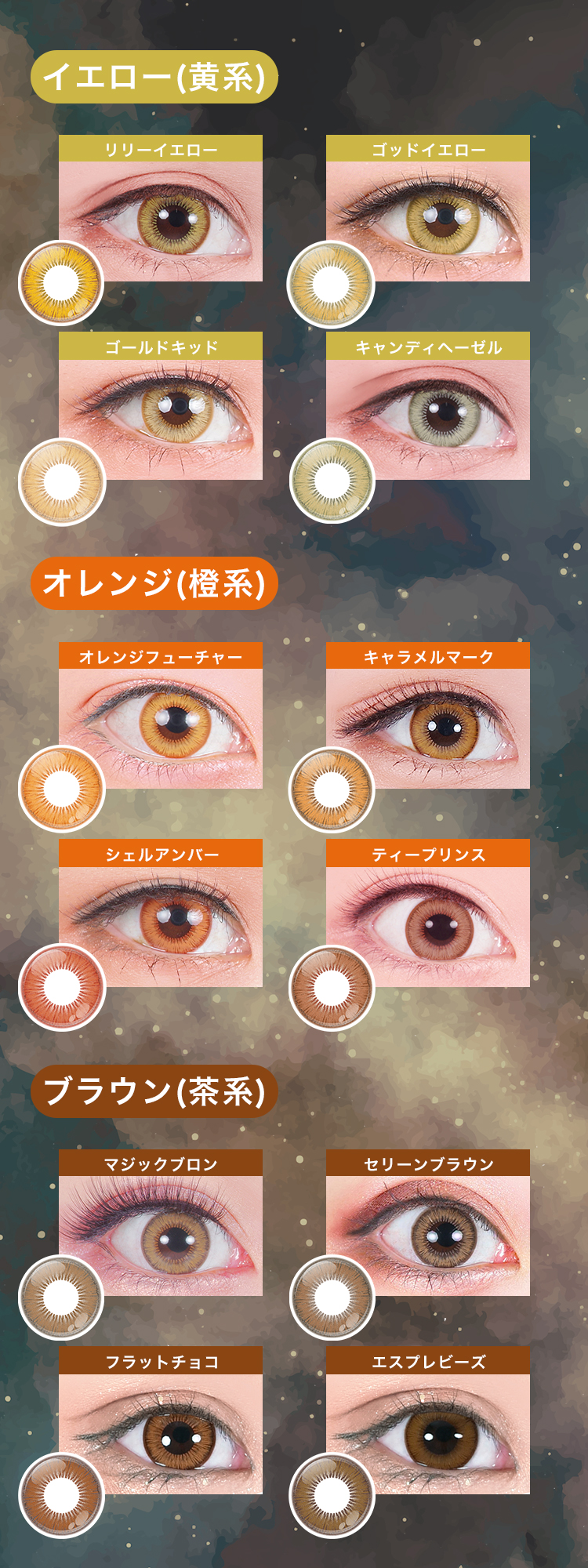 アシストシュシュ シュテラワンデー