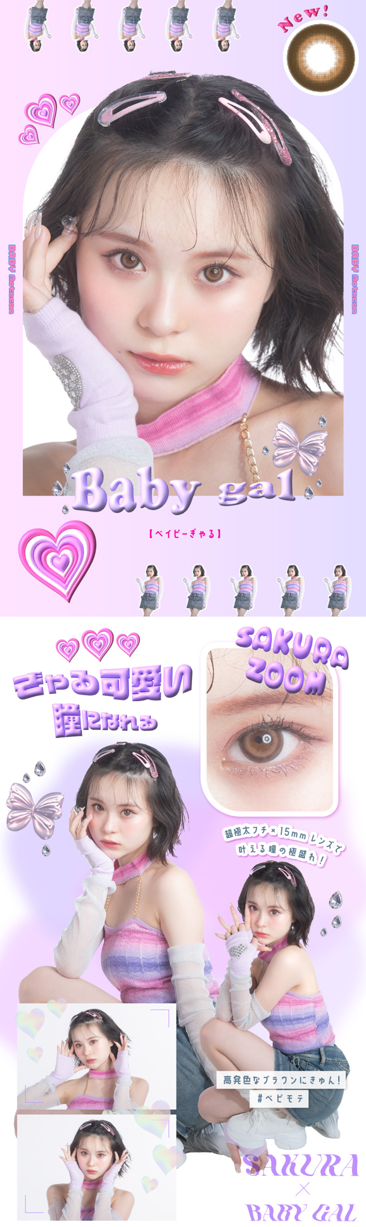 ベイビーモテコン「ベイビーぎゃる」