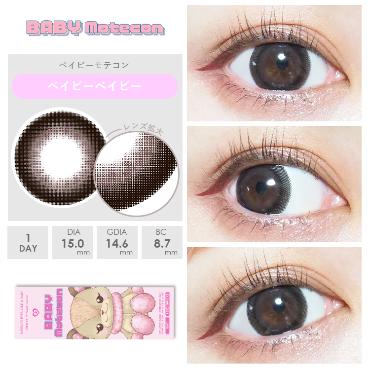 ベイビーベイビー装着画像2