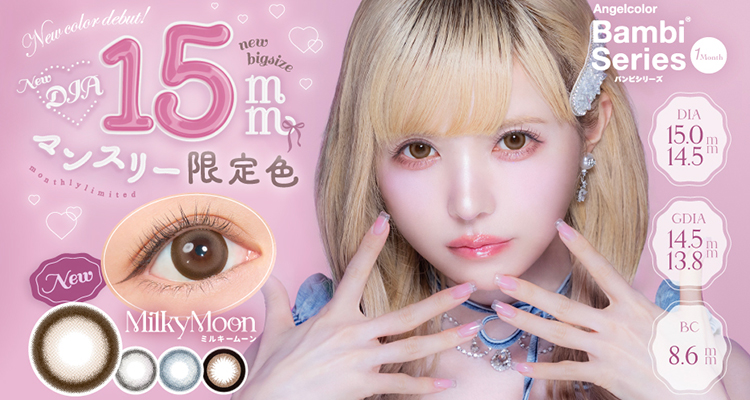 Angelcolor BambiSeries1month(エンジェルカラー バンビシリーズマンスリー)