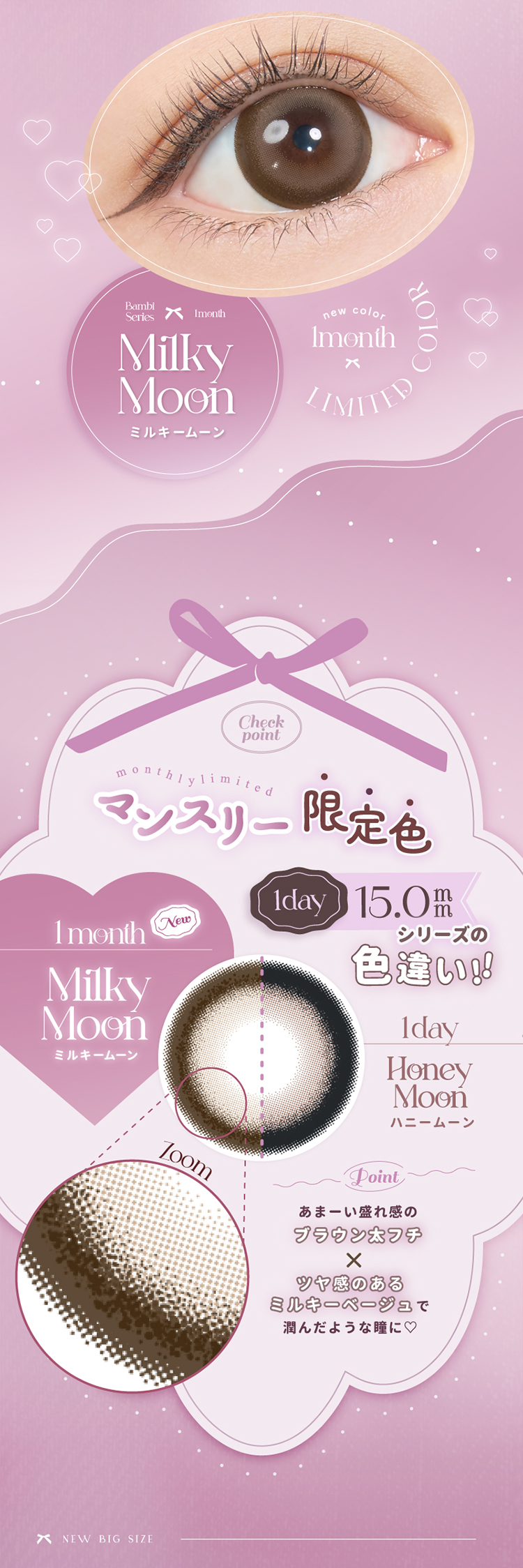 エンジェルカラー バンビシリーズマンスリー限定色登場！