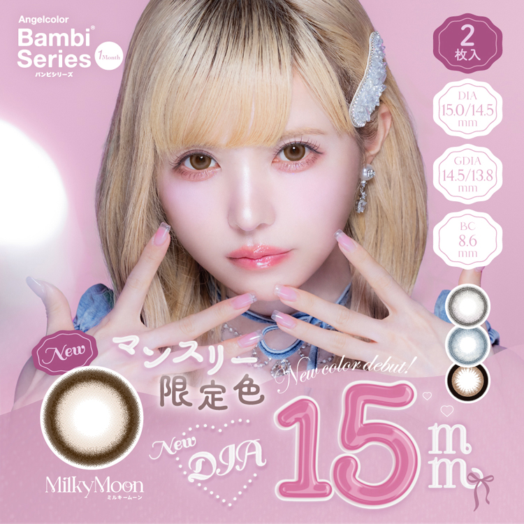 Angelcolor BambiSeries1month(エンジェルカラー バンビシリーズマンスリー)