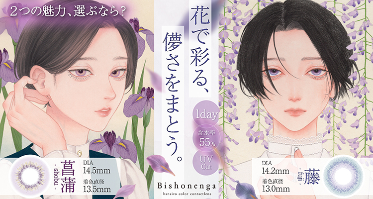 Bishonenga hanairo 1day(美少年画 花彩)