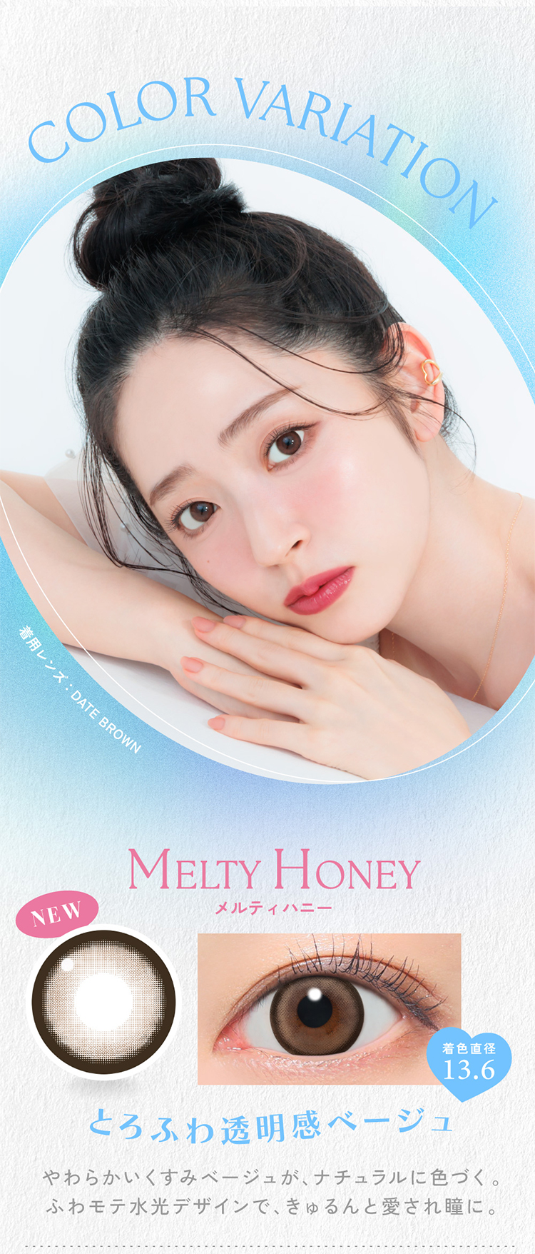 キャンディーマジックワンデー「メルティハニー」