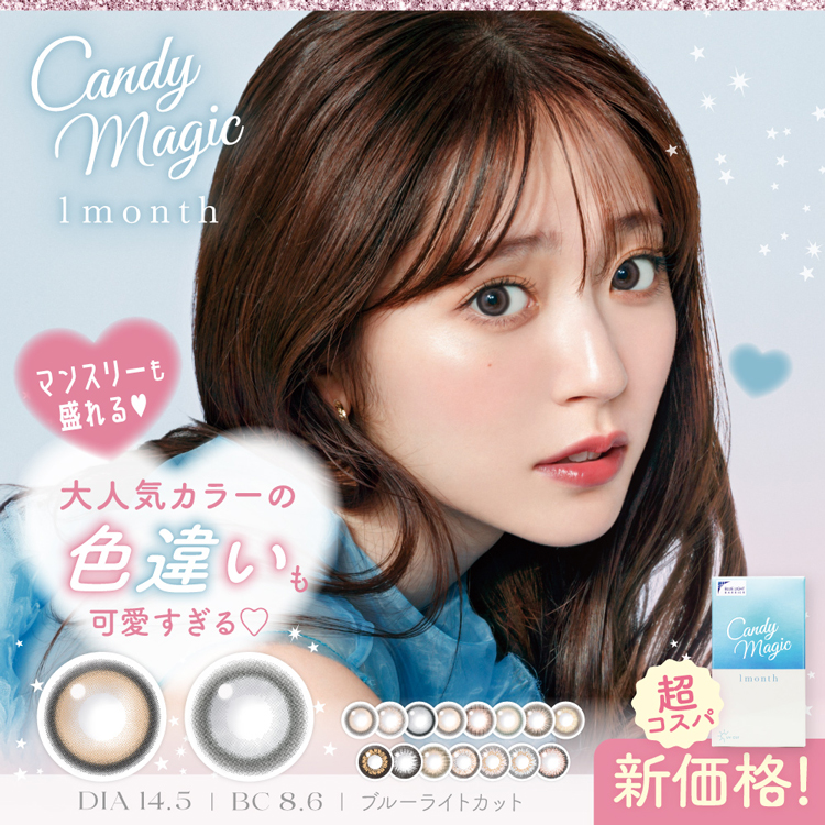 CandyMagic1month（キャンディーマジックマンスリー）